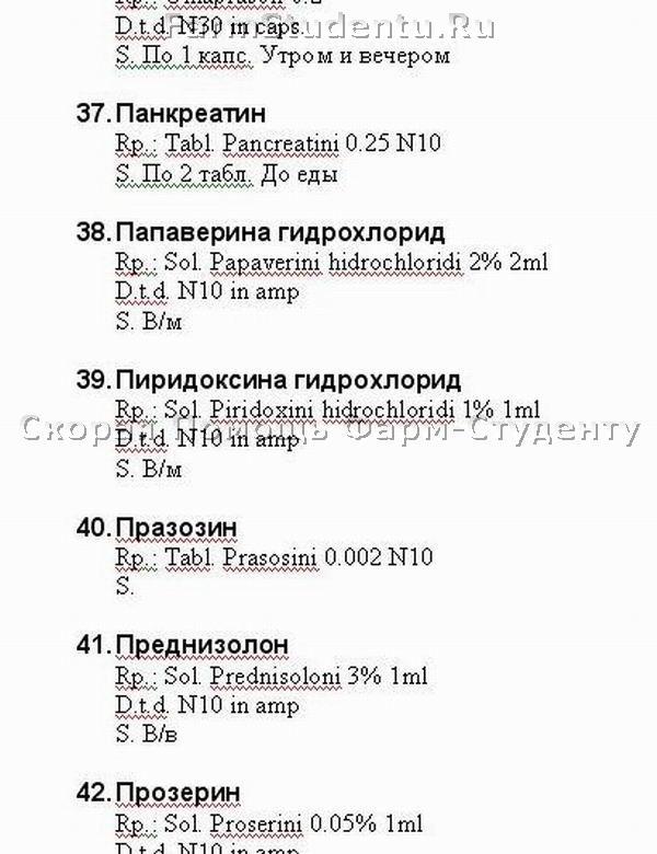 Небидо как правильно выписать рецепт