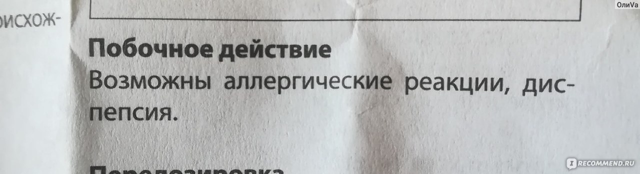 Побочные эффекты метронидазола что нужно знать перед применением
