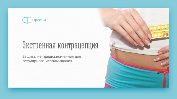 Что выпить для продления полового акта