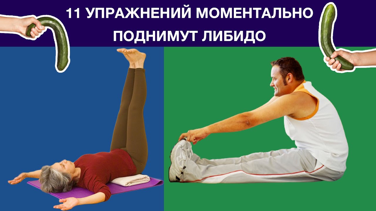 Простых и надёжных способов повысить потенцию без таблеток