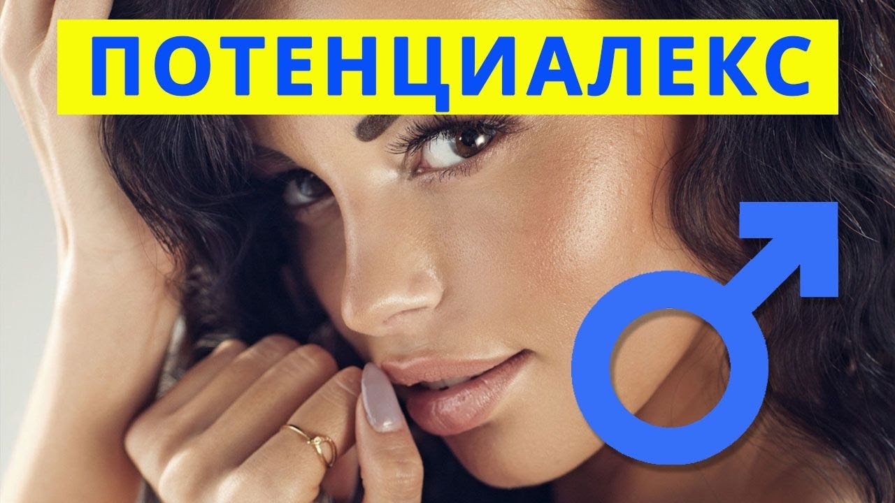 ТОП российских препаратов для потенции обзор, отзывы