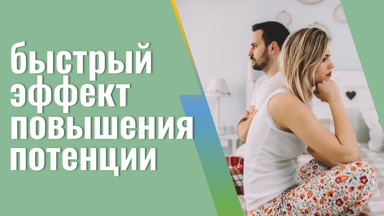 Лучших таблеток для повышения потенции мужчинам