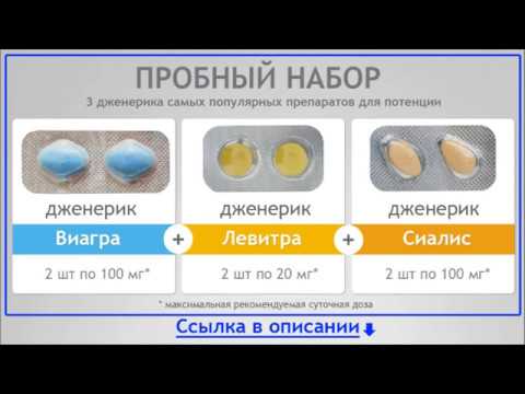 СИАЛИС, таблетки - Здоровье Mail.ru
