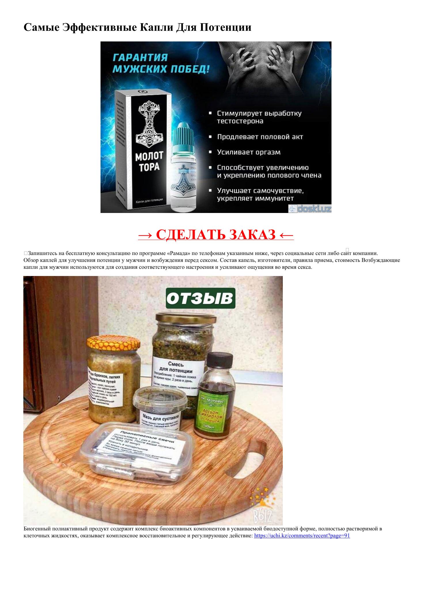 Лучшие таблетки для повышения потенции мужчинам список топ-5.