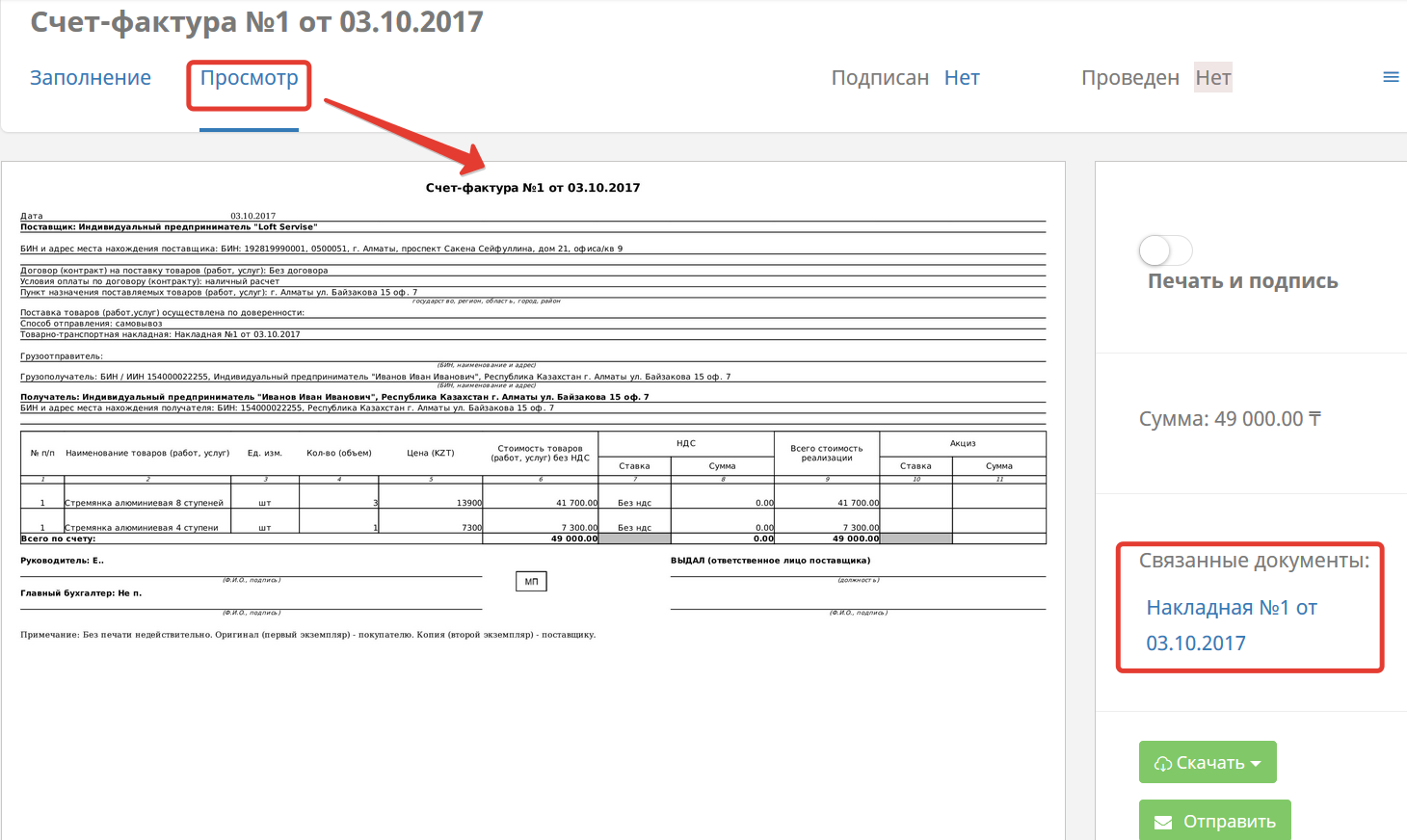 Можно ли применять виагру после инфаркта