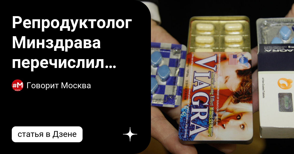 Где в Самаре купить аналог виагры – Telegraph