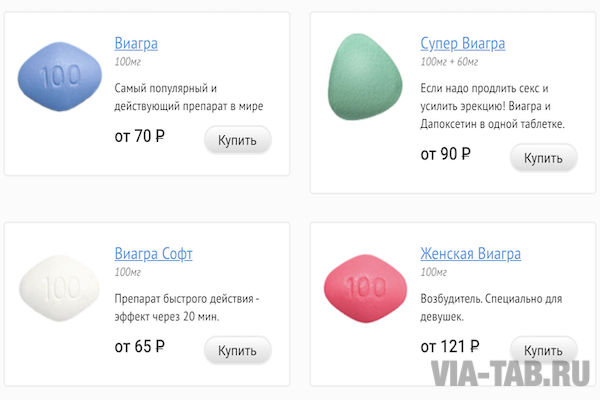 Купить Виагра - Аптека в Израиле