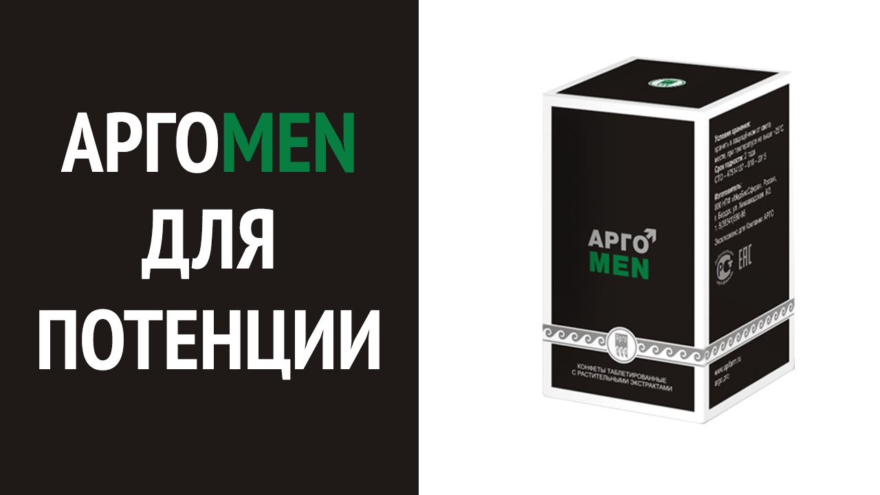 Препараты и таблетки для снижения потенции у мужчин