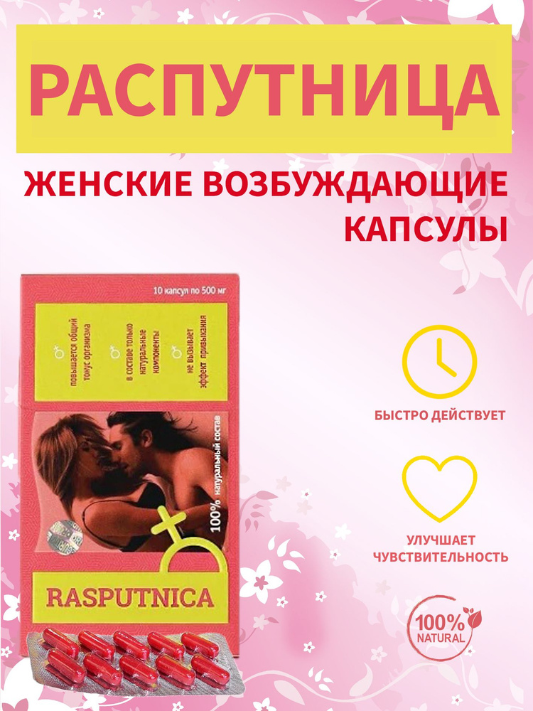 Виагра для женщин принцип действия