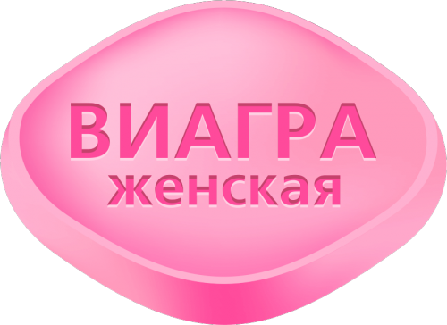 Все, Что Вы Хотели Знать О