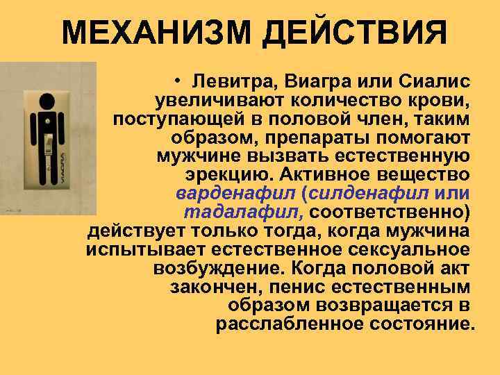Сиалис Cialis рекомендации по курсовому приему таблеток.