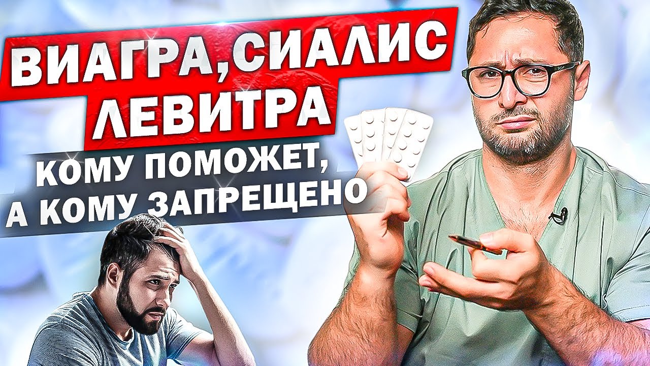 Инструкция по применению Сиалиса цена и отзывы врачей о.