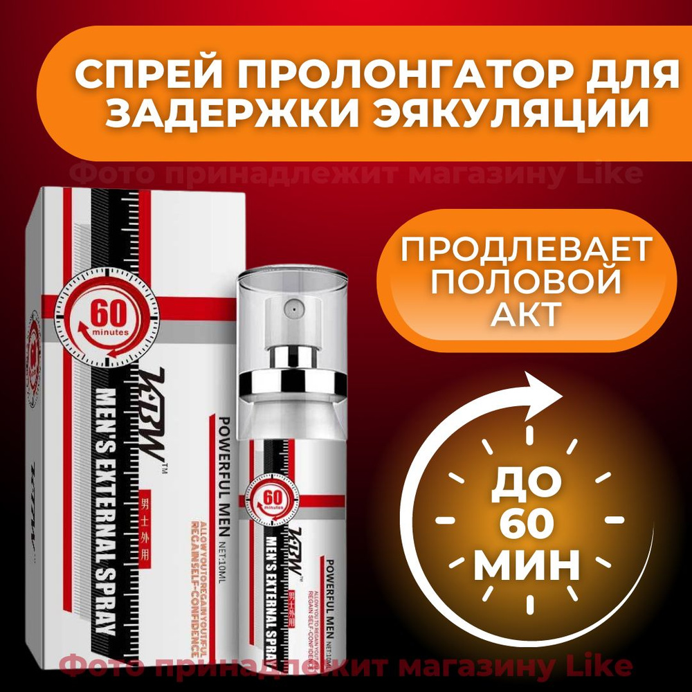 Препаратов, которые действительно помогают от быстрого семяизвержения