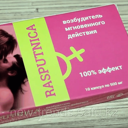 Где купить женский возбудитель в новосибирске- ОТВЕТ.