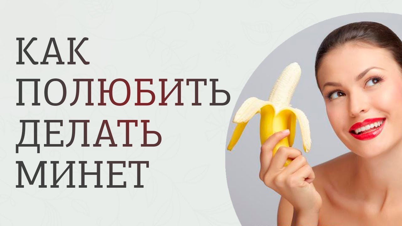 Как продлить половой акт — 25 проверенных способов