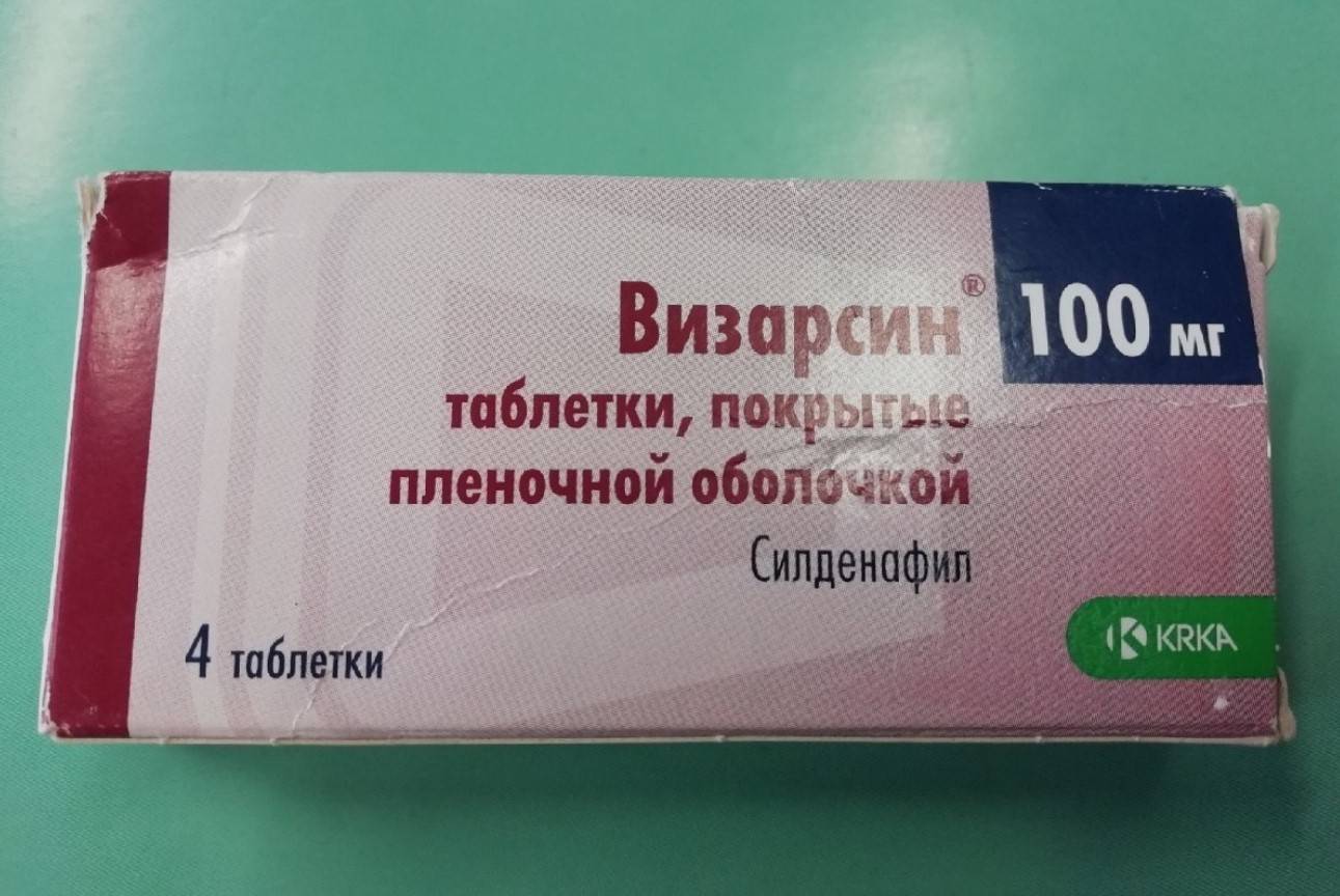 Визарсин® Ку-Таб® 100 мг инструкция по применению.