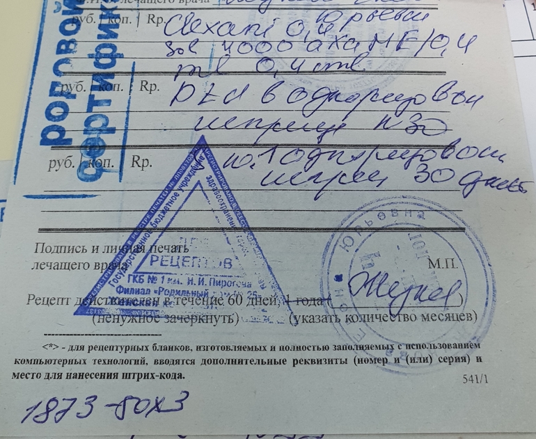 Небидо — инструкция по применению, дозы, побочные действия.