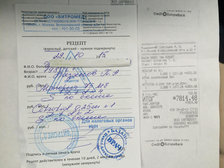 Небидо инструкция по применению, цена Состав, мнн