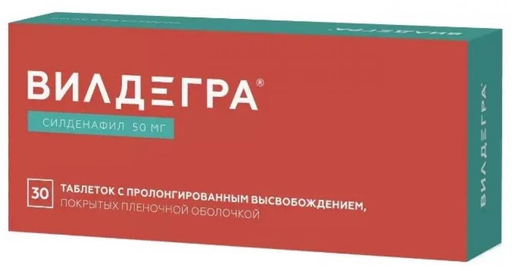 Вилдегра аналоги, сравнение цен, инструкция по применению