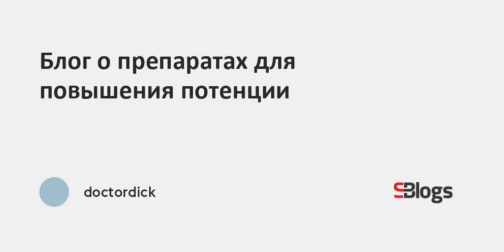 Потенции рейтинг.
