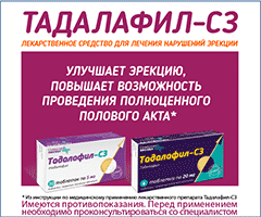Тадалафил-СЗ таблетки 5 мг 28 шт. в аптеках Смоленска Мегаптека