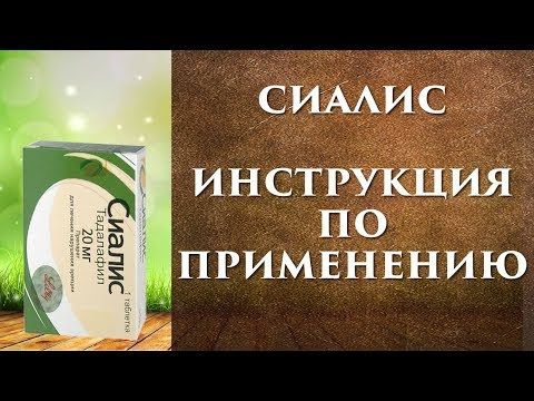Сиалис продается по рецепту или нет — Кулинария, рецепты