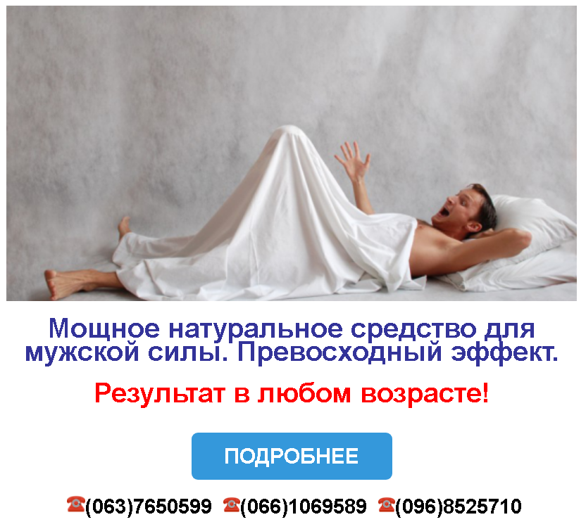 Капсулы для потенции EroSen - купить в Украине, цена в Аптеке.