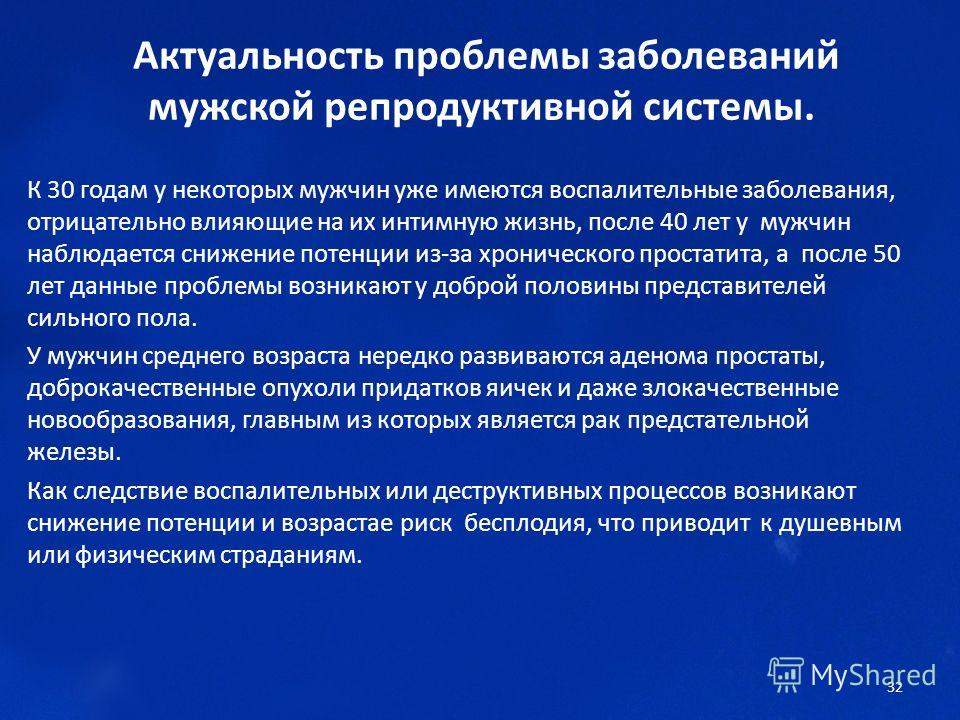 Как повысить потенцию что кушать, какие препараты принимать.