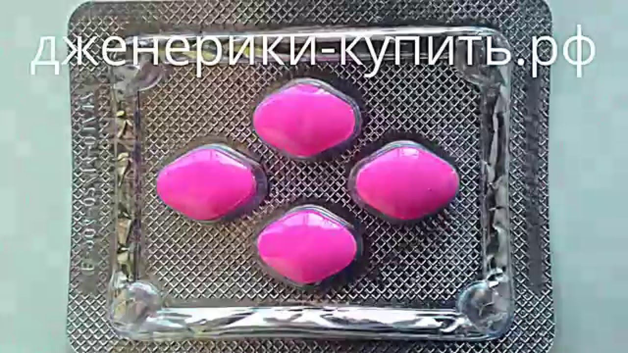 Виагра – купить в Москве по низкой цене в интернет‐аптеке.