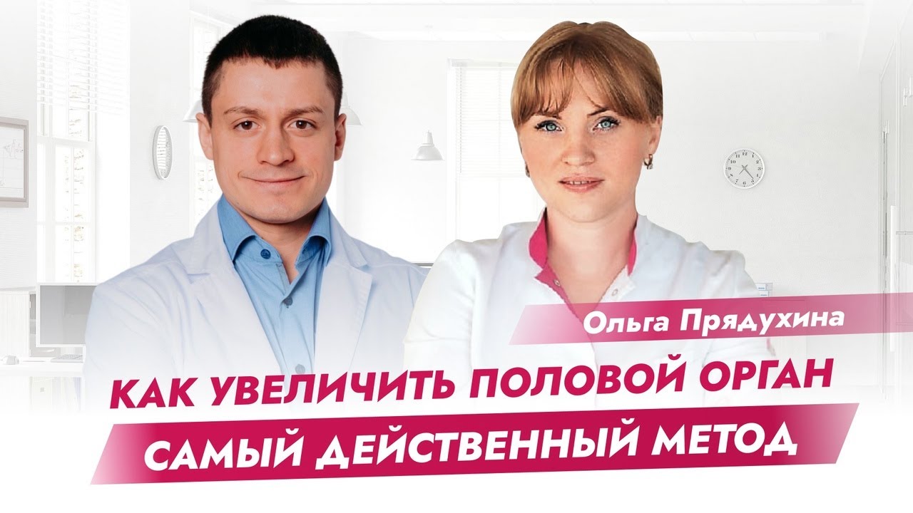 Urologiya › kak-prodlit-polovoj-aktКак продлить половой акт - эффективные методы отстановить.