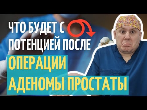С потенцией