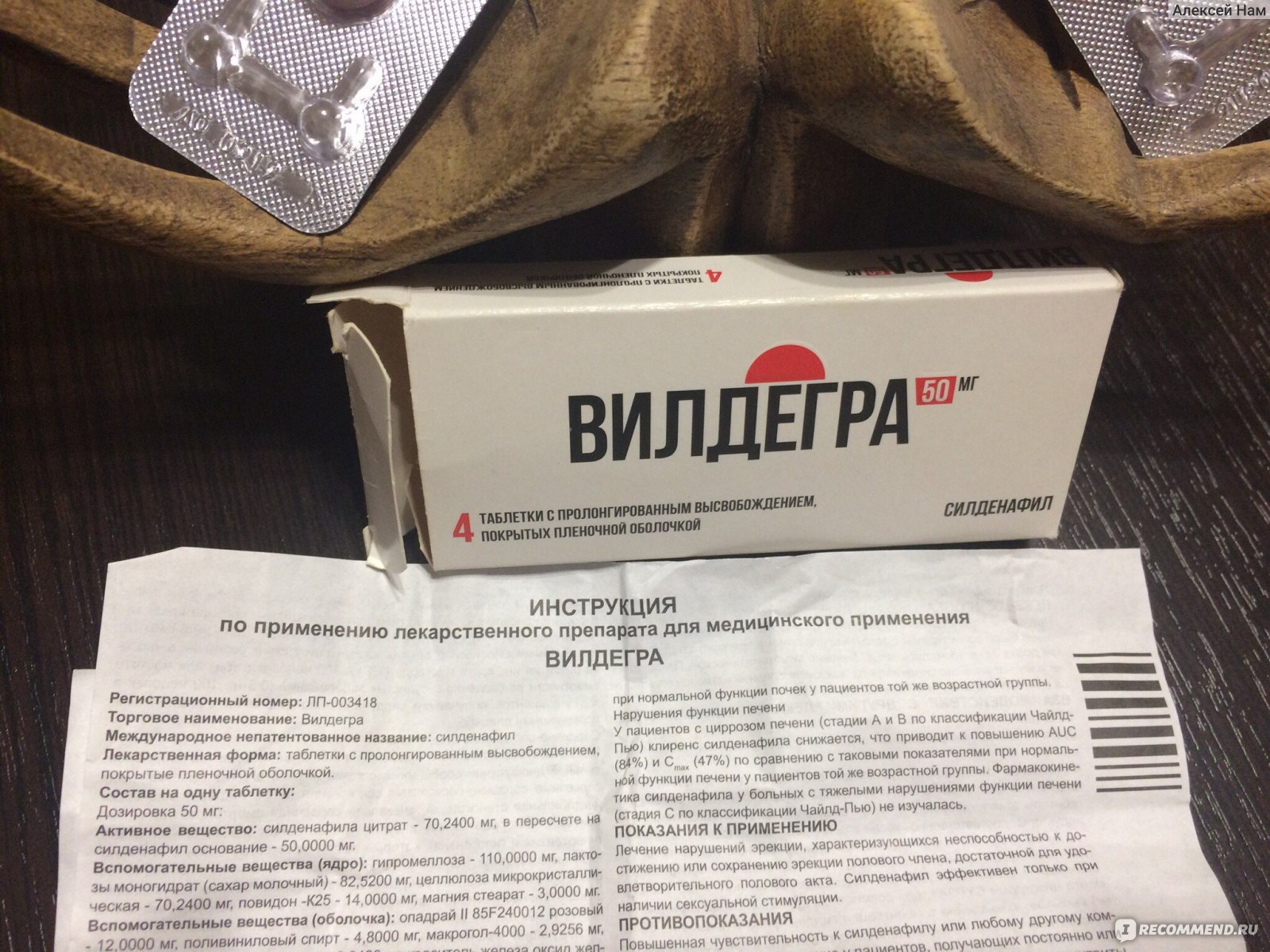 Вилдегра таблетки п/о плен. с пролонг. высвобожд. 100мг 30шт