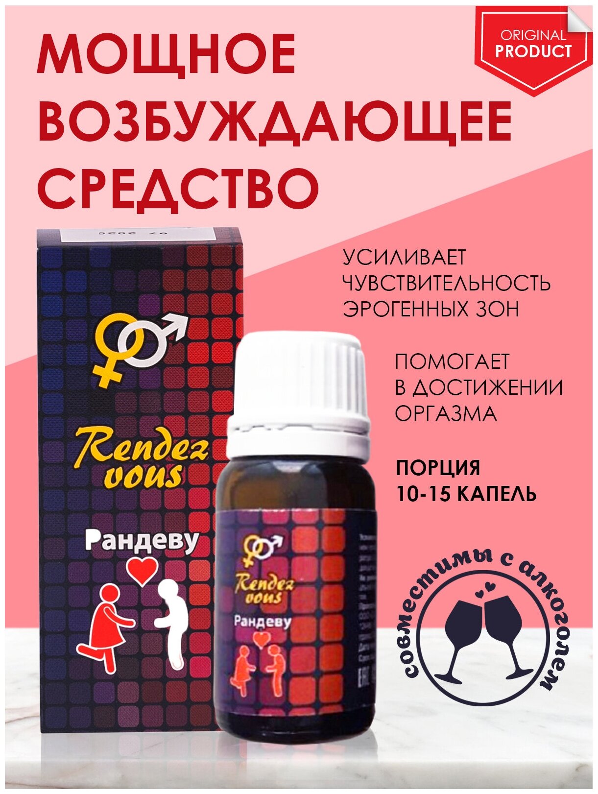 Возбудители для женщин купить в интернет-магазине OZON