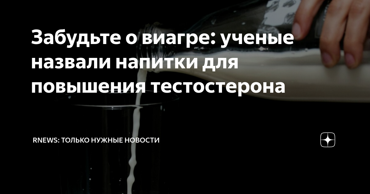 Таблетка для любви стоит ли доверять белорусской
