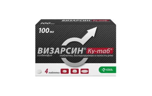 Визарсин инструкция по применению показания, противопоказания.