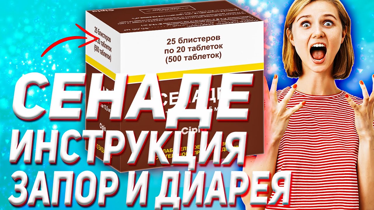 Сиалис - официальная инструкция по применению, аналоги, цена, наличие в.