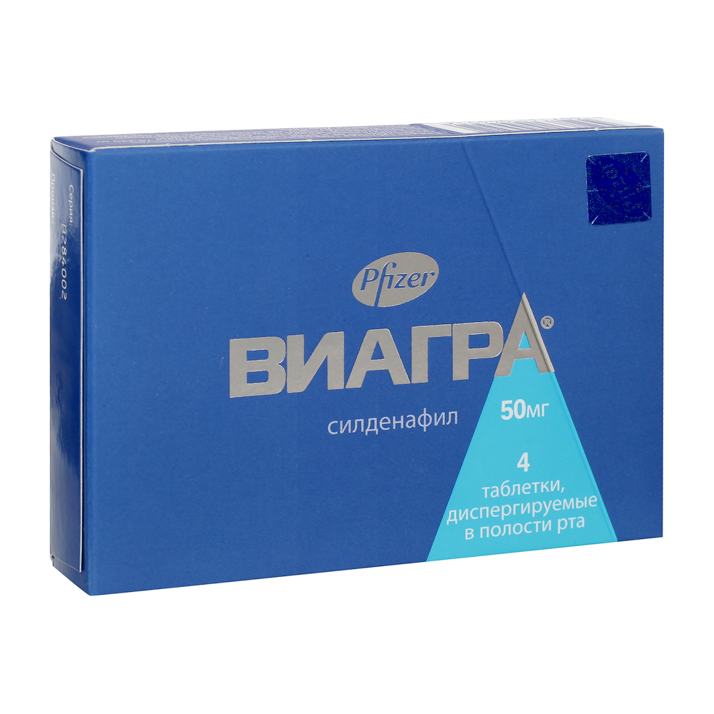 ВИЛДЕГРА таблетки - купить по выгодной цене на сайте.