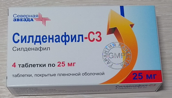 Силденафил дозировка 25 мг, 50 мг, 100 мг.