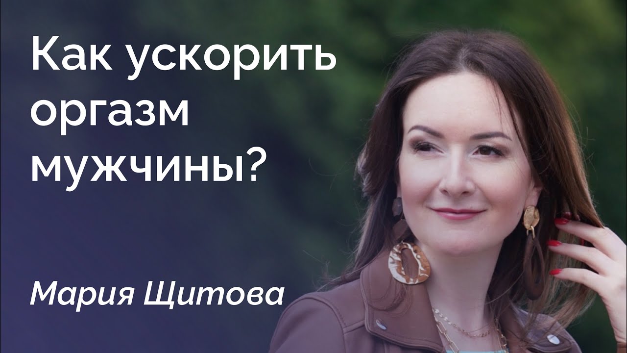 Как долго девушка может не кончаться РеДресс