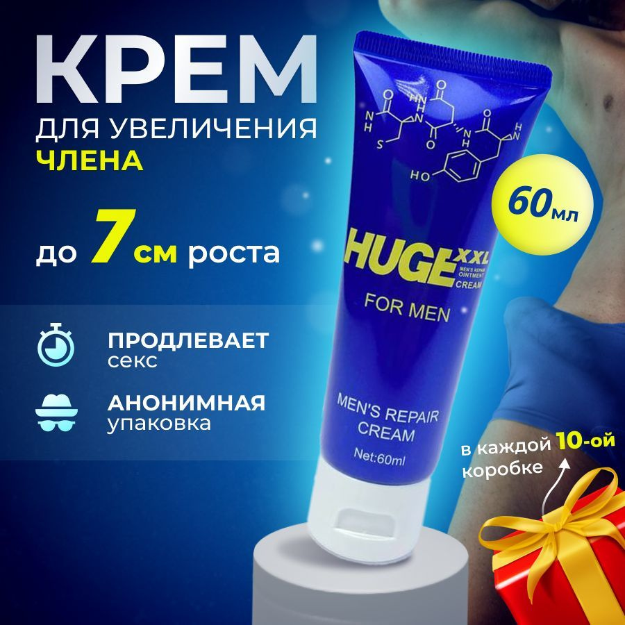 Титан Гель для мужчин реальные отзывы покупателей