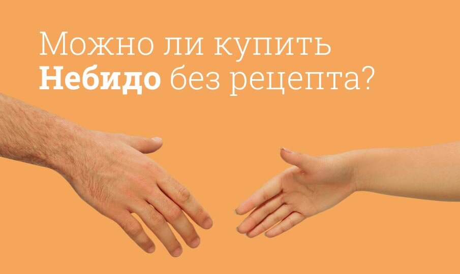 Небидо, 250 мг/мл, раствор для внутримышечного введения, 4 мл, 1 шт.