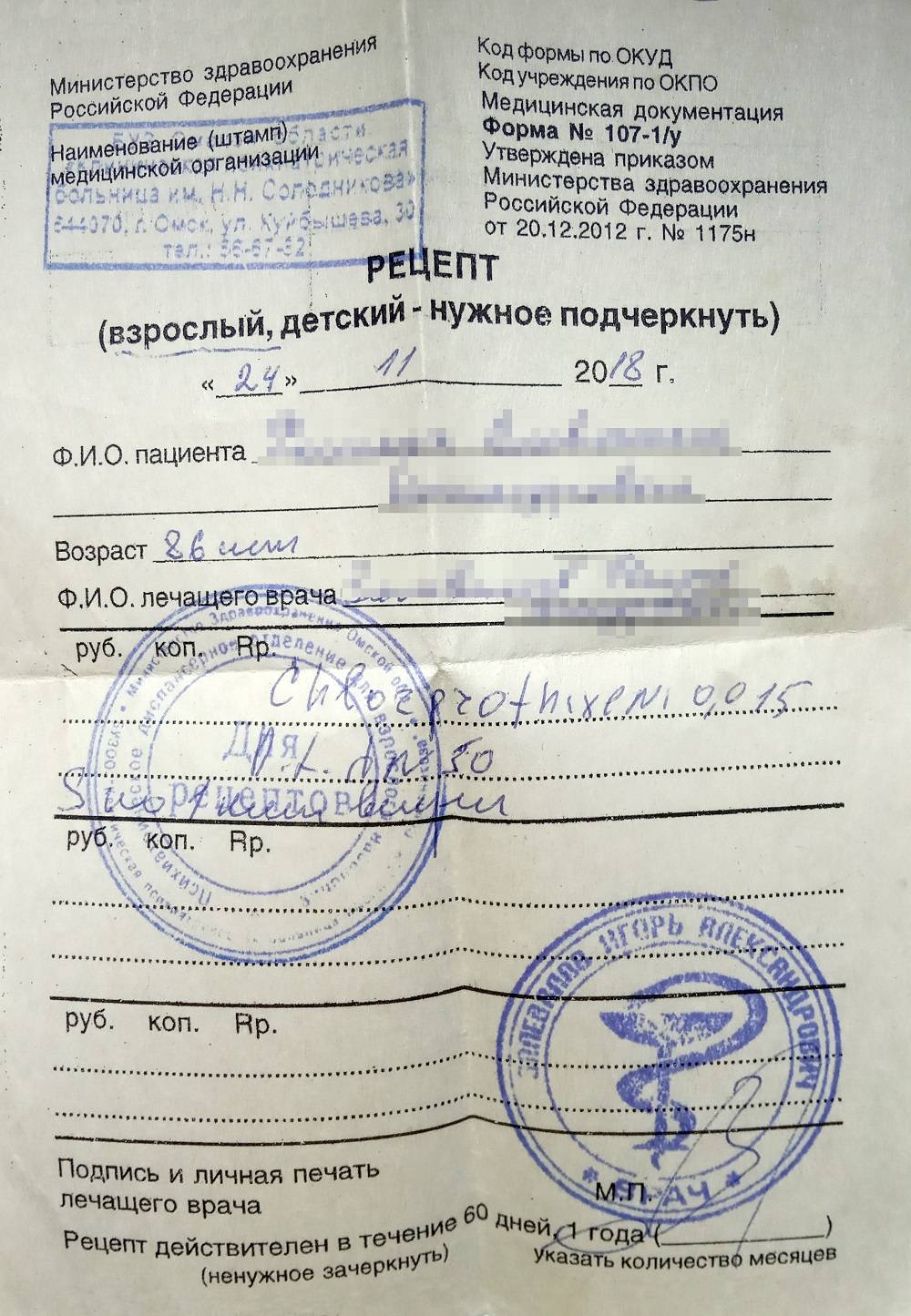 Лучших препаратов для потенции у мужчин плюсы и минусы