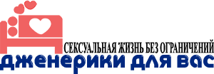 Женская Виагра Купить в Аптеке в Нижнем Новгороде Цена 990.