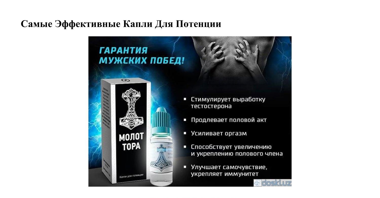 Препараты для лечения импотенции после 60 лет, основные меры
