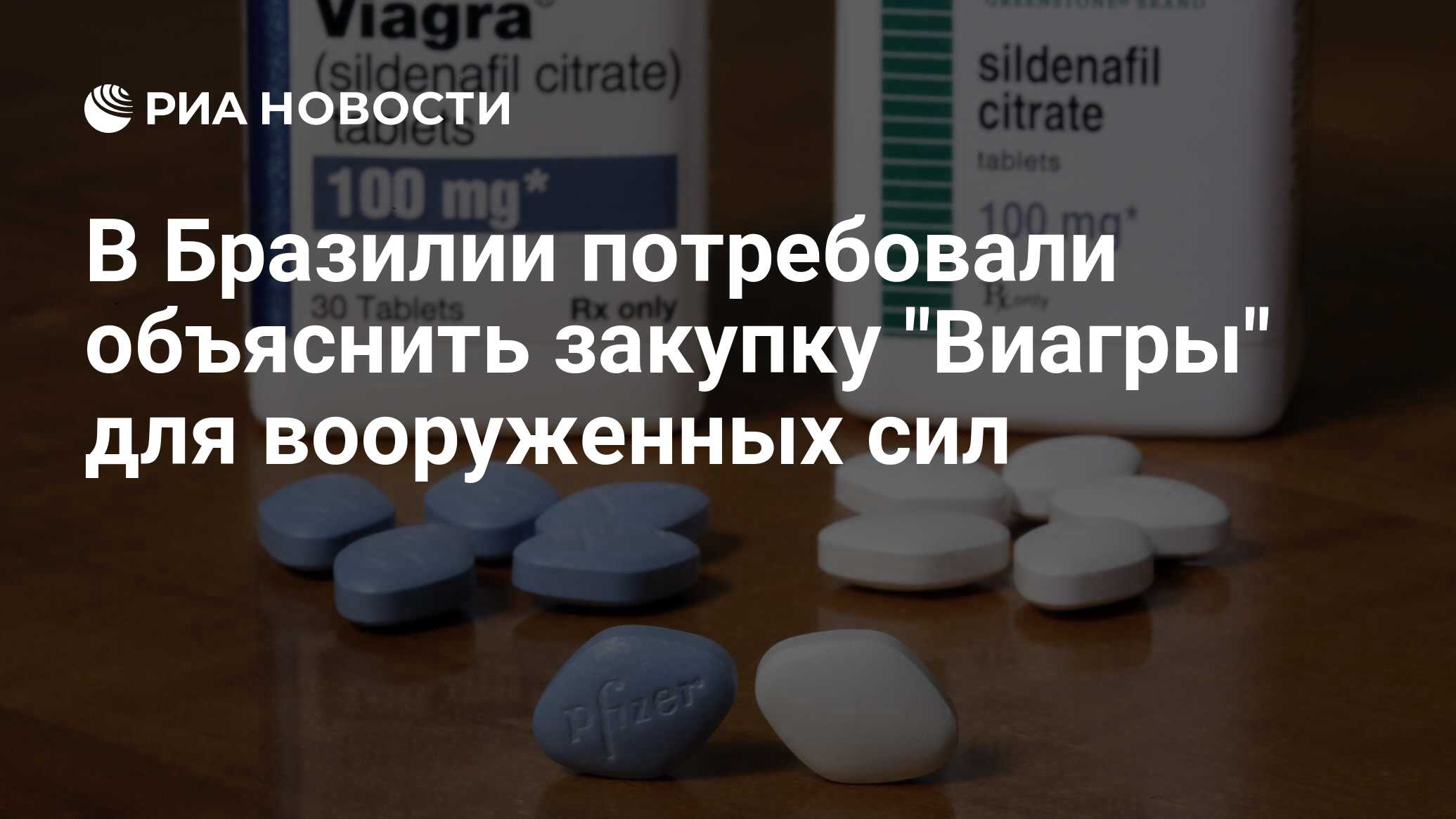 Виагры для женщин – и как она действует