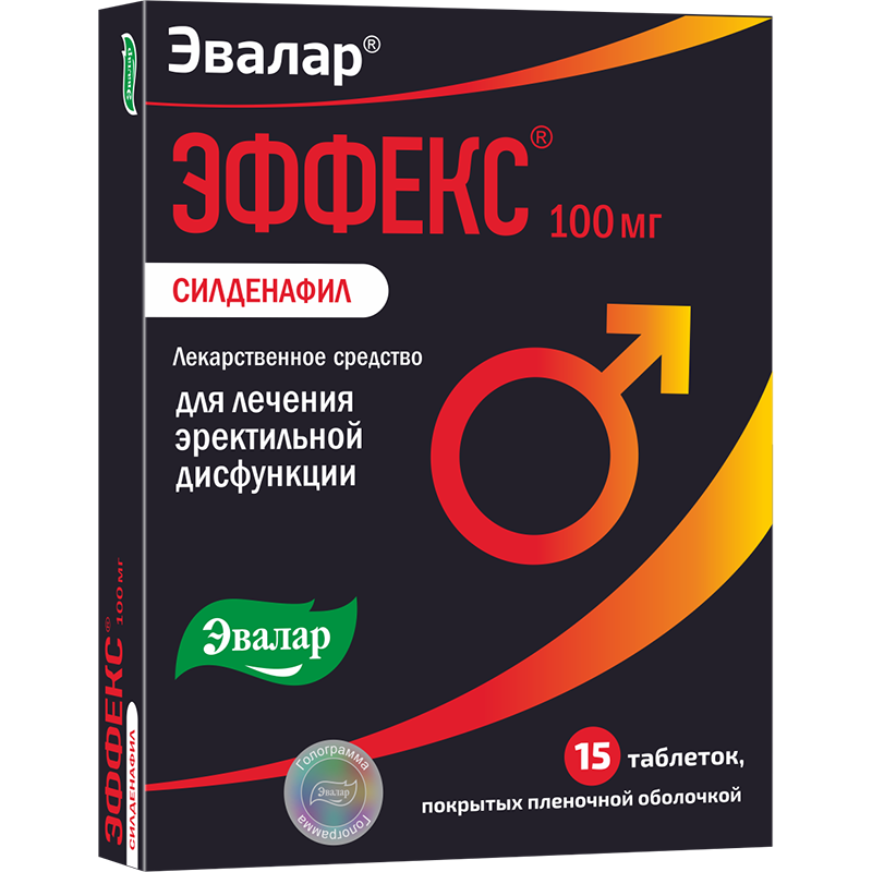 Силденафил 20 - Вертекс - официальная инструкция по.
