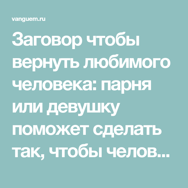 Как сделать чтобы муж долго не кончал