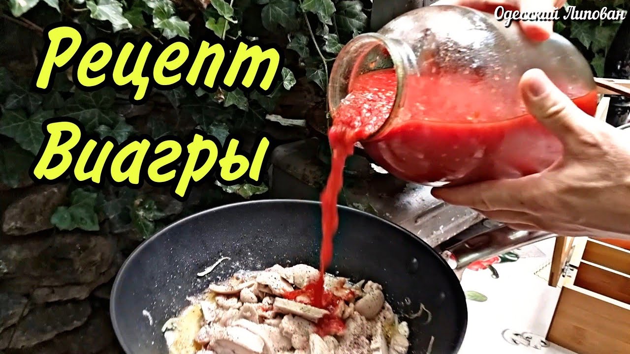 Виагра в домашних условиях приготовление рецепта как приготовить