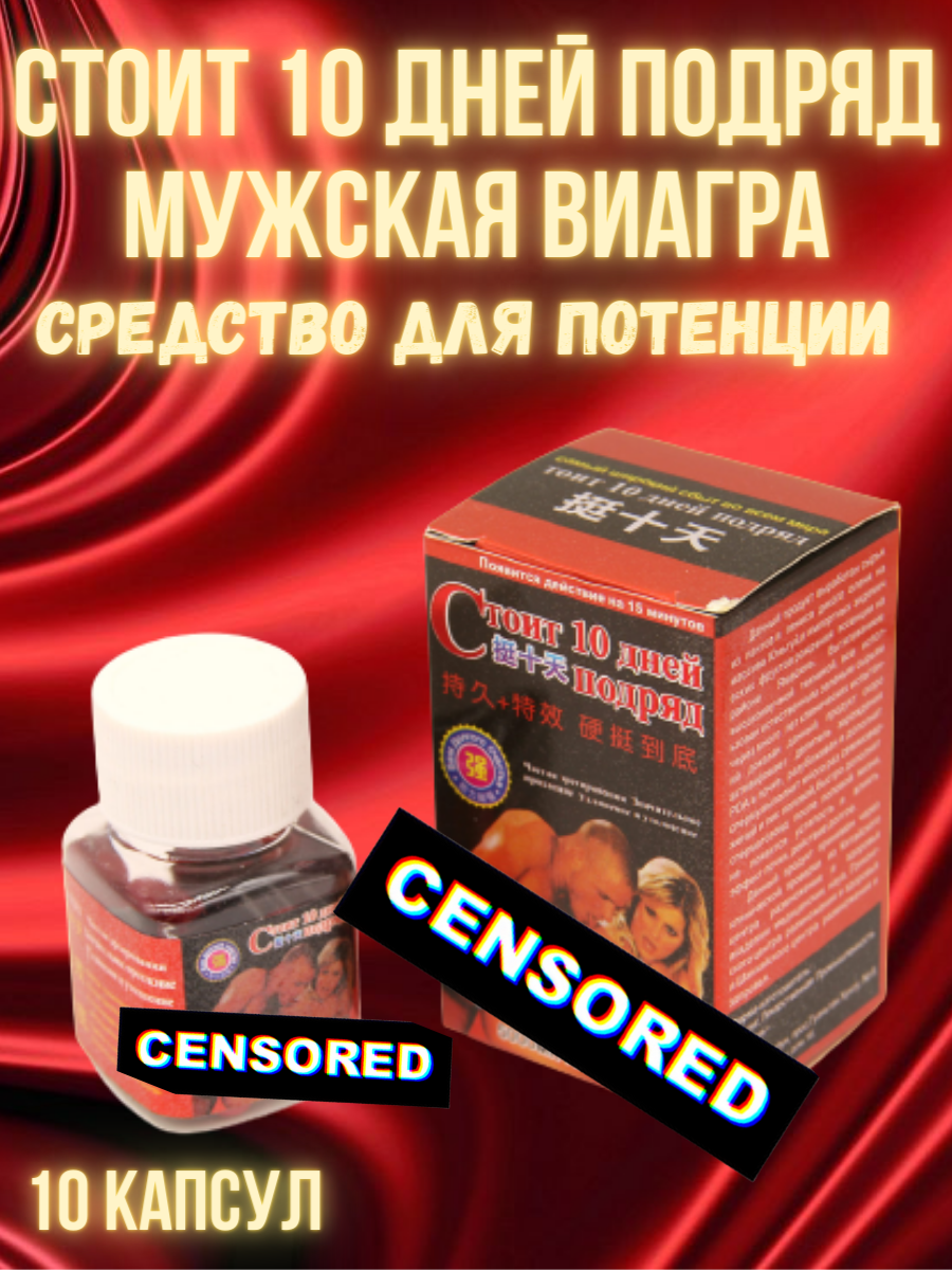 Стоимость Виагры за сколько можно купить препарат в аптеке.
