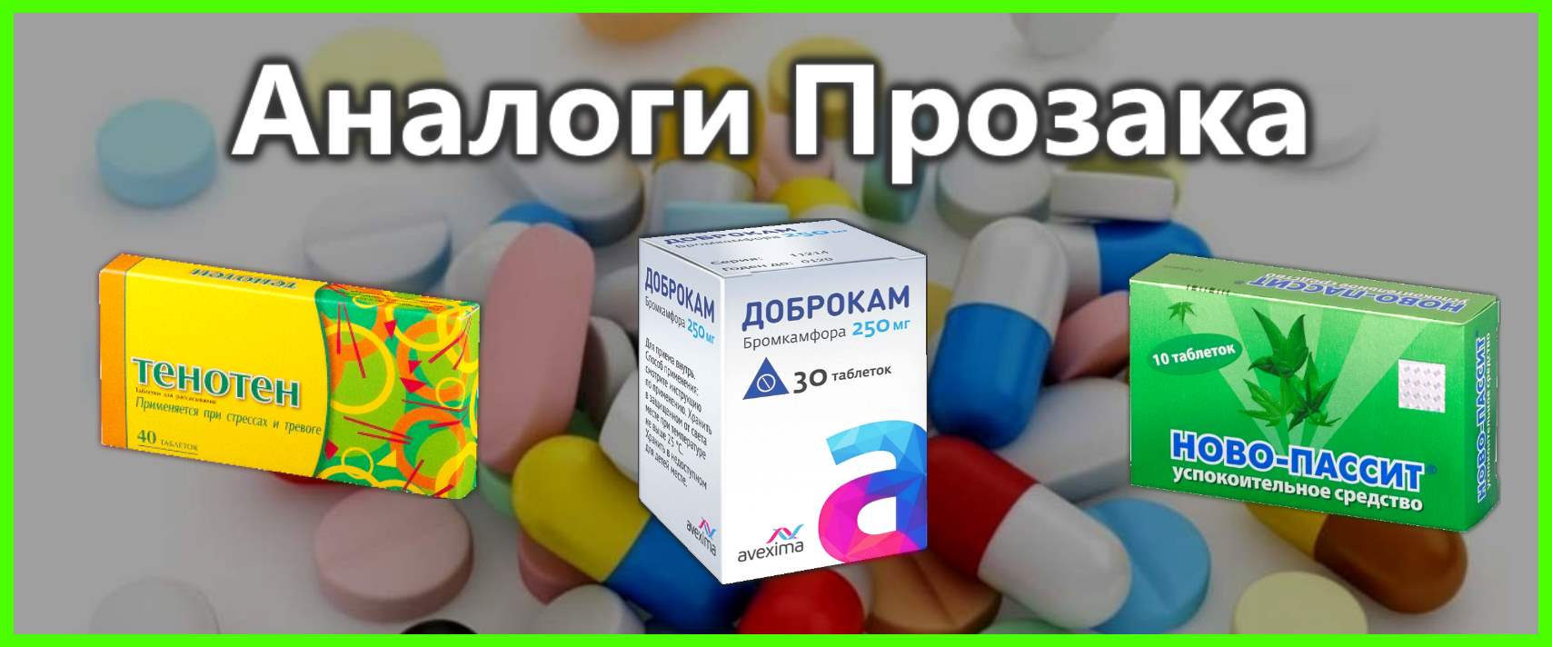 Где можно купить препараты без рецептов – Telegraph